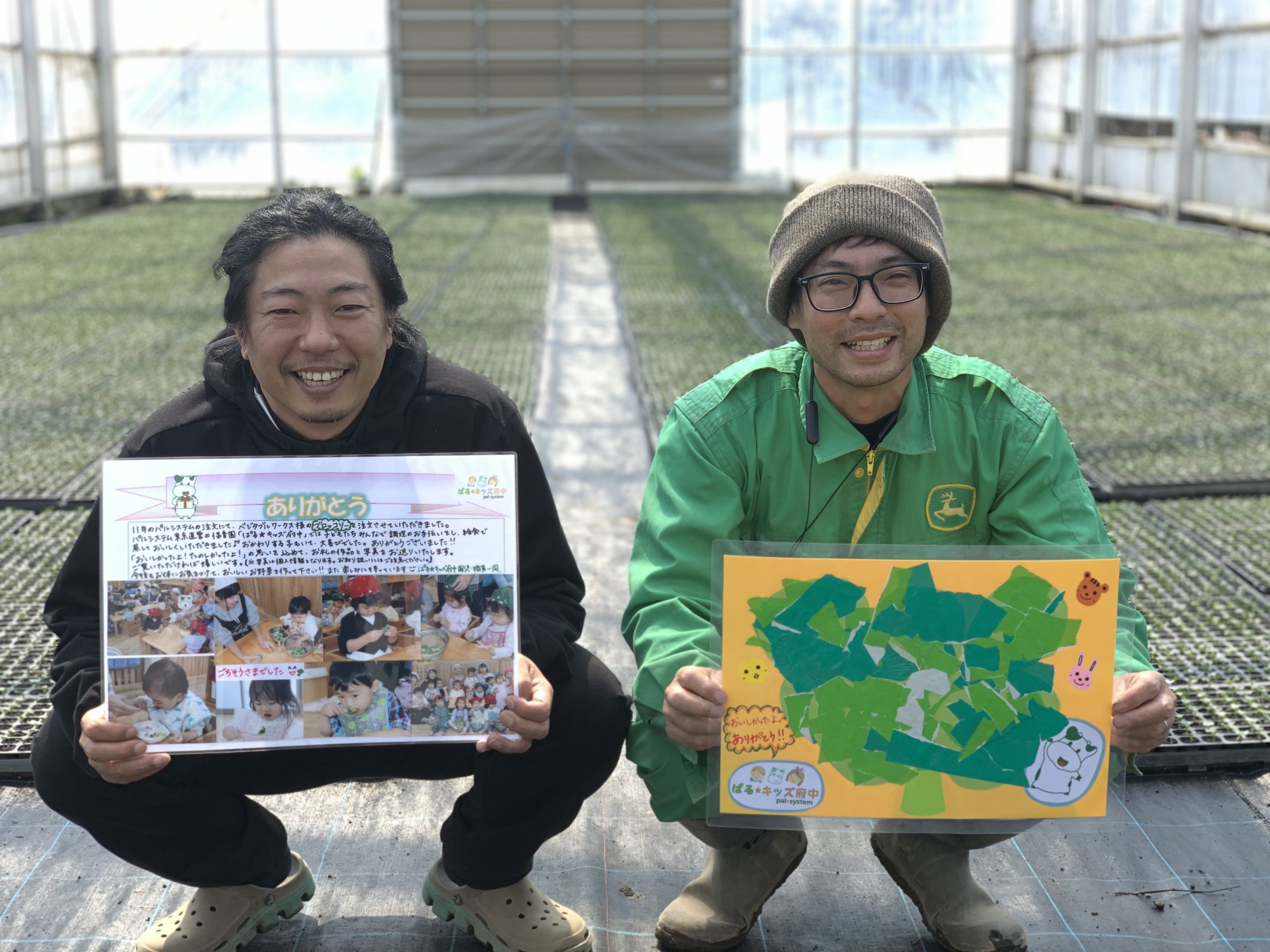 ベジタブルワークス株式会社